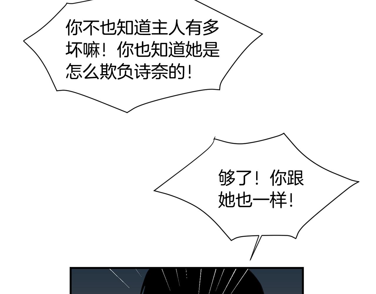 第62话 灵魂互换的原因10
