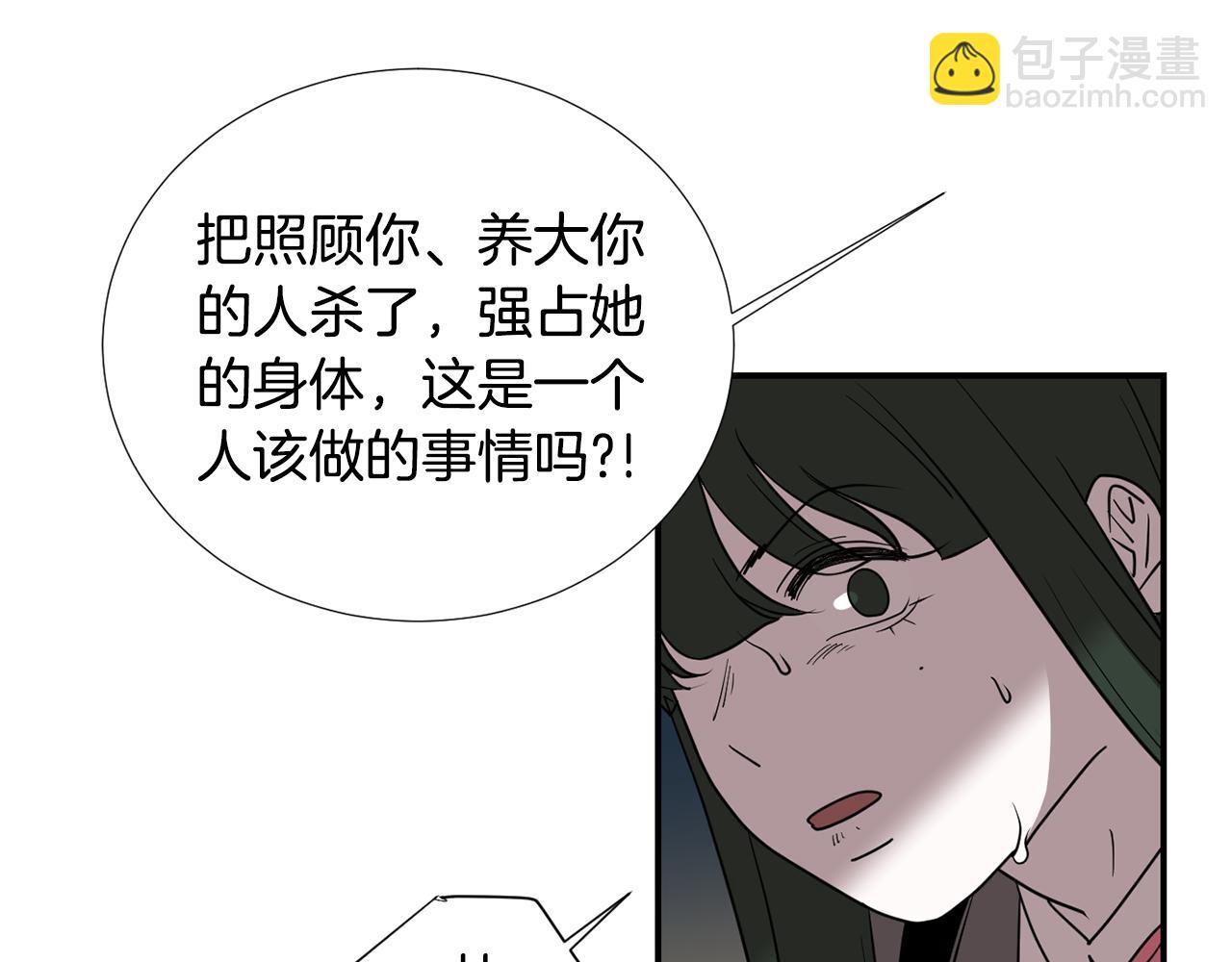 第62话 灵魂互换的原因13