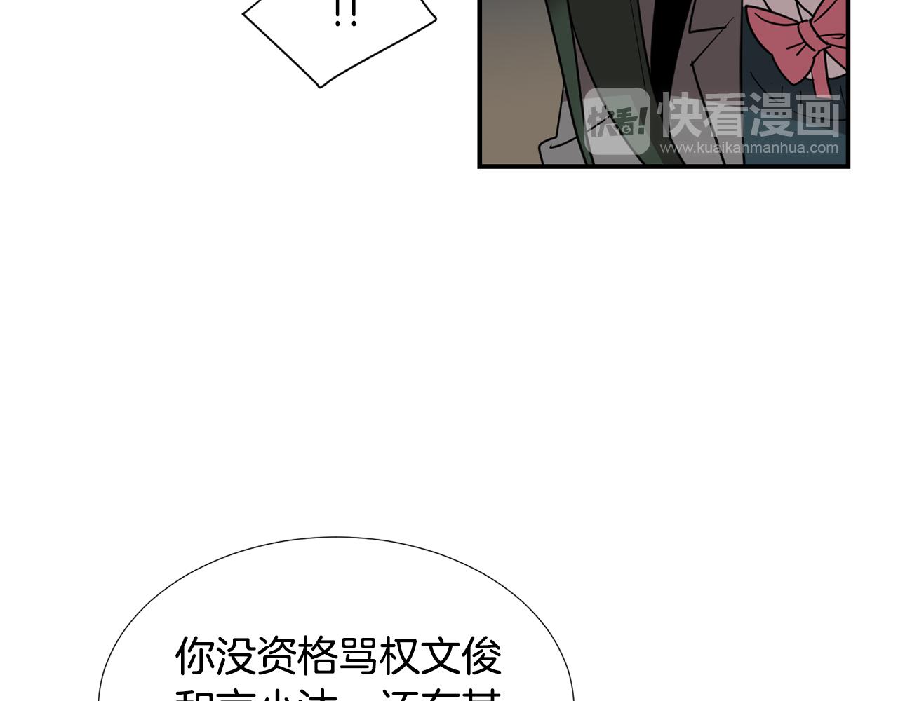 第62话 灵魂互换的原因14