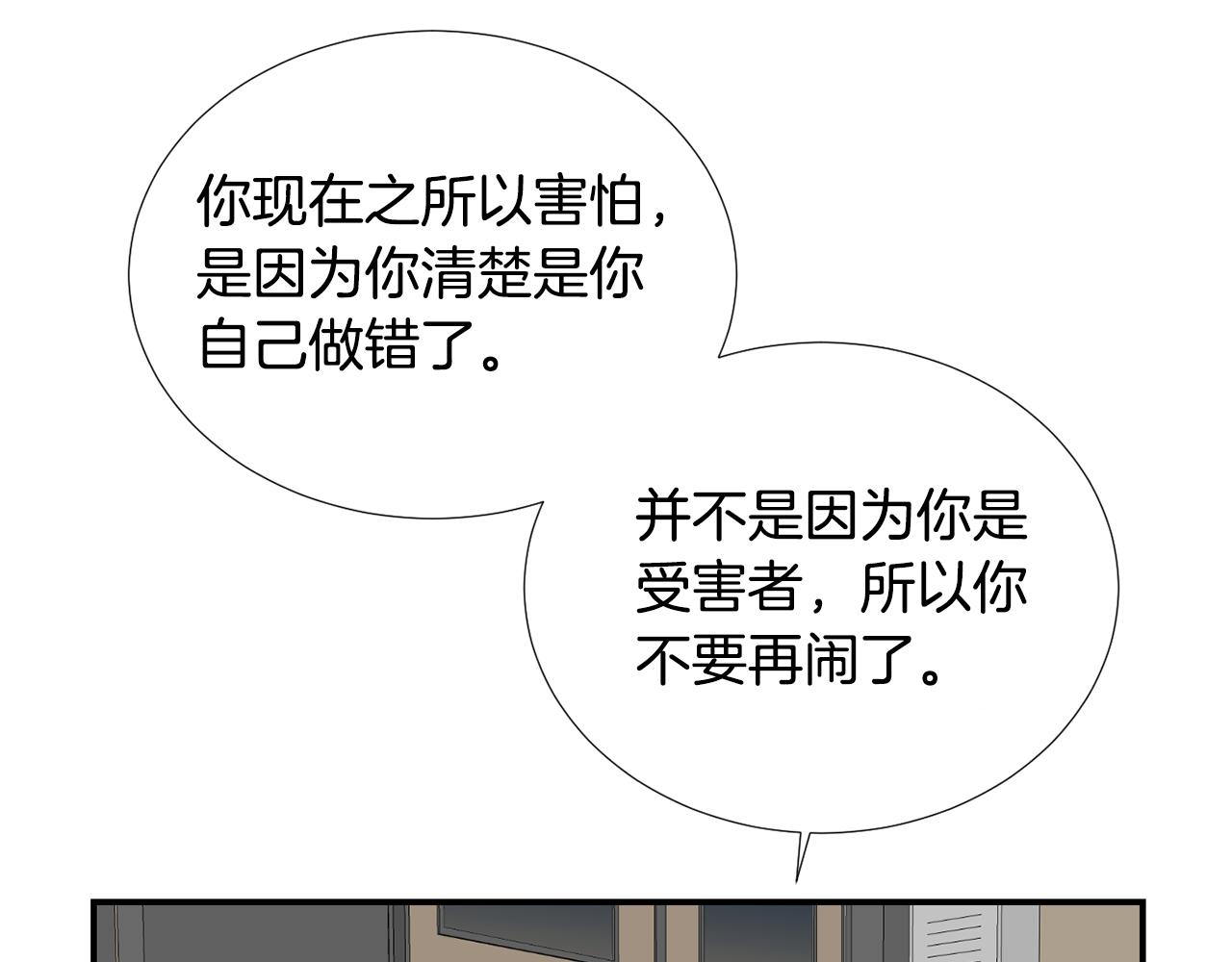 第62话 灵魂互换的原因18