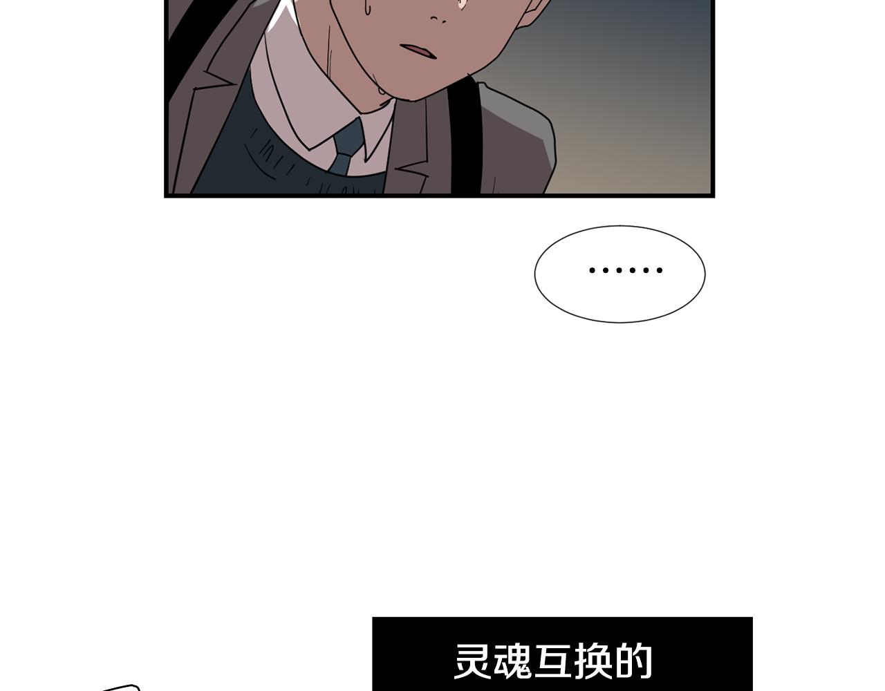 第62话 灵魂互换的原因25