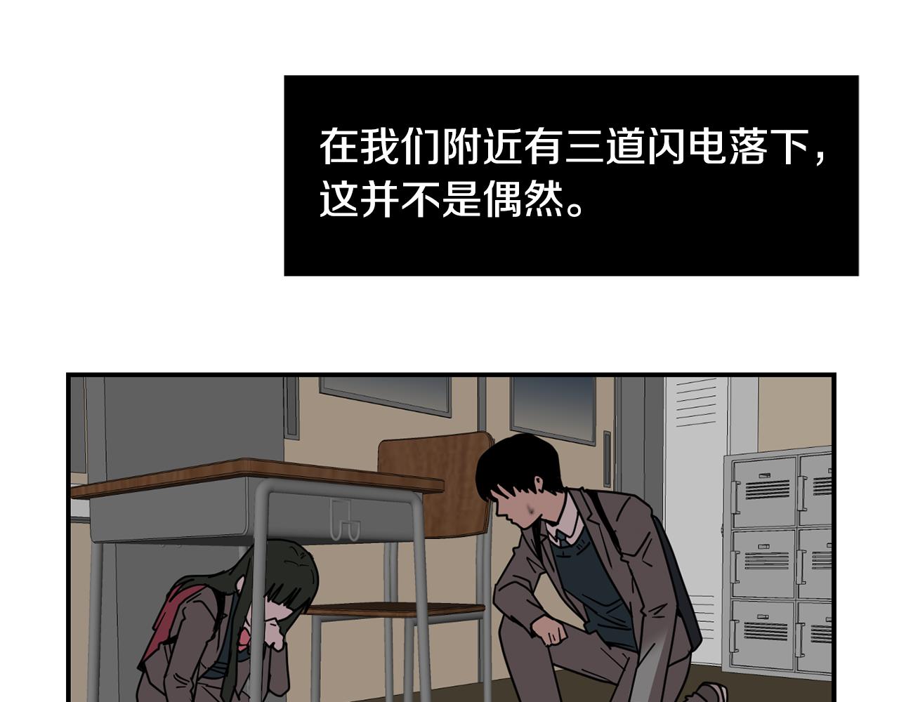 第62话 灵魂互换的原因31