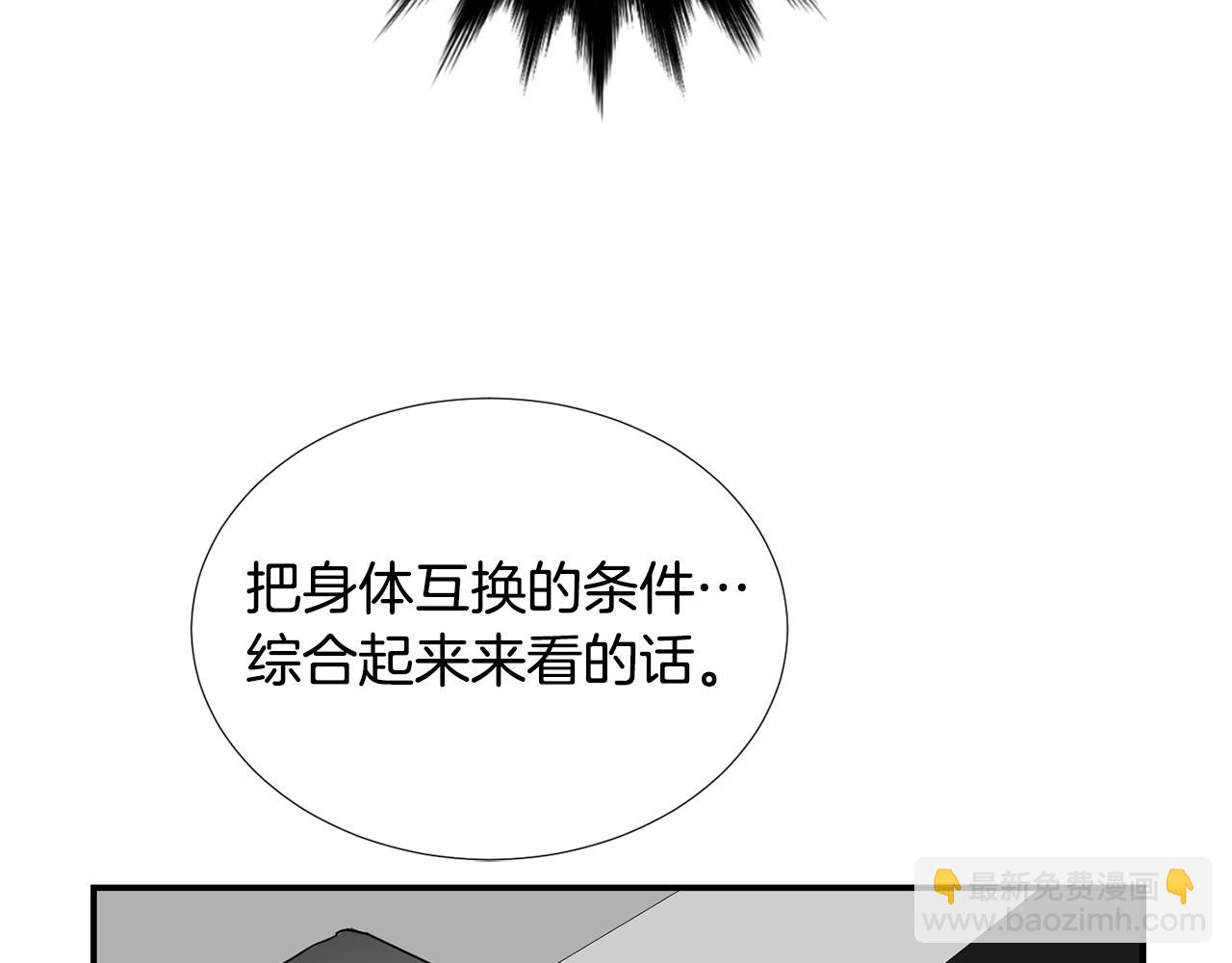 第62话 灵魂互换的原因39