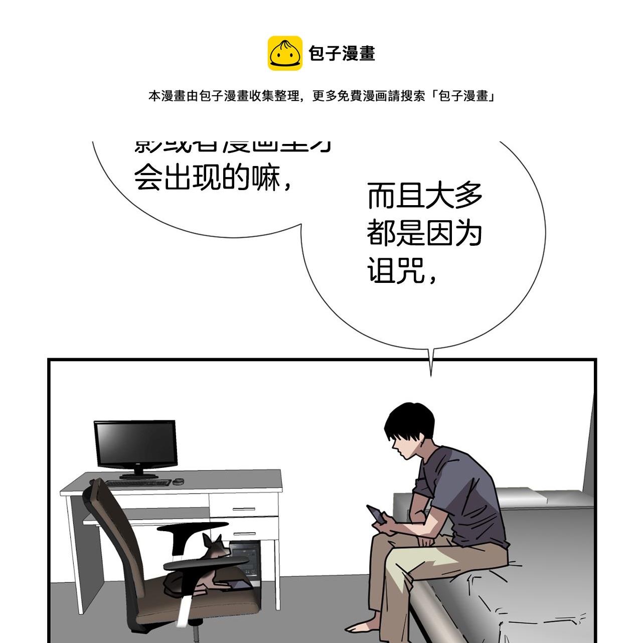 第62话 灵魂互换的原因44