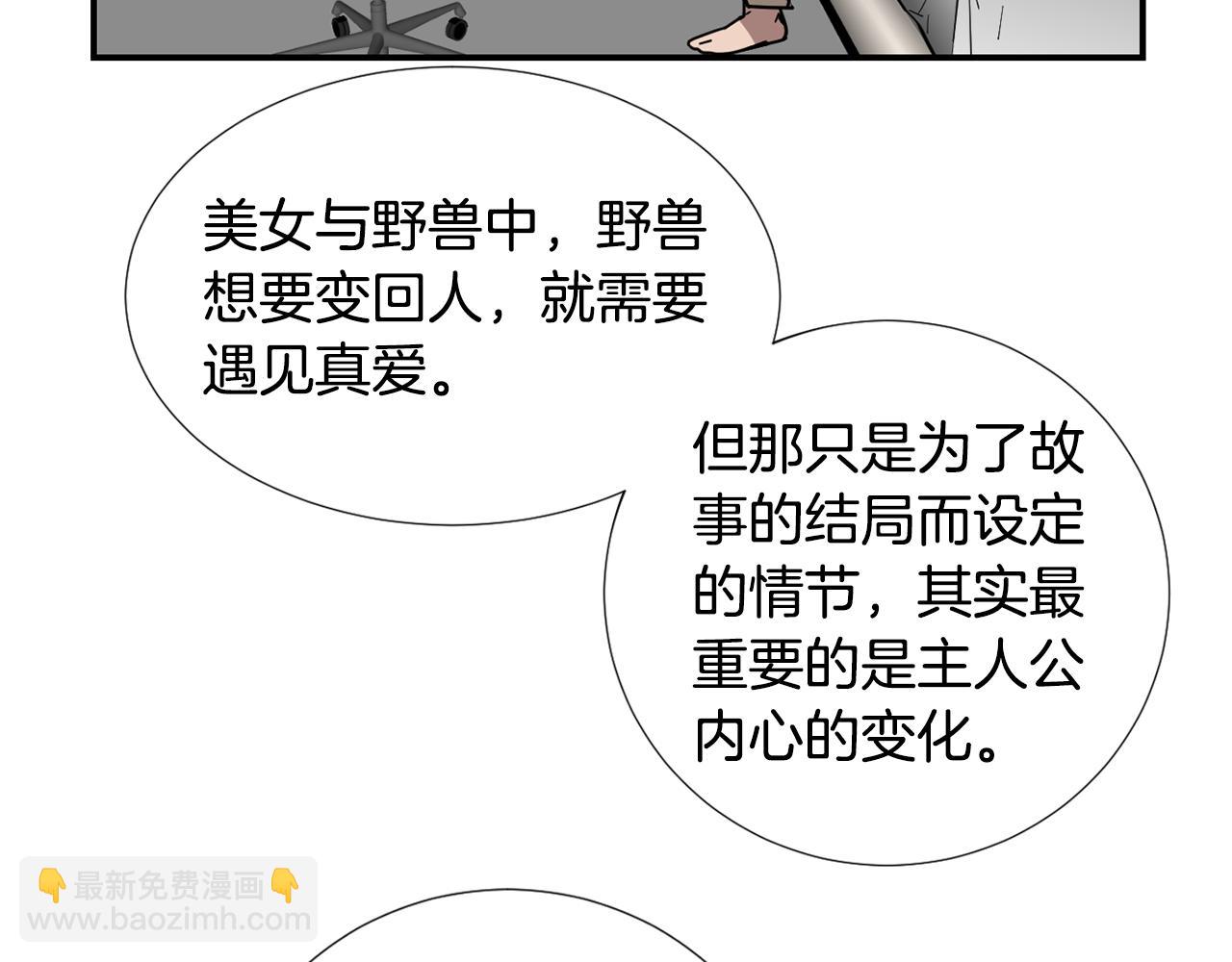 第62话 灵魂互换的原因45