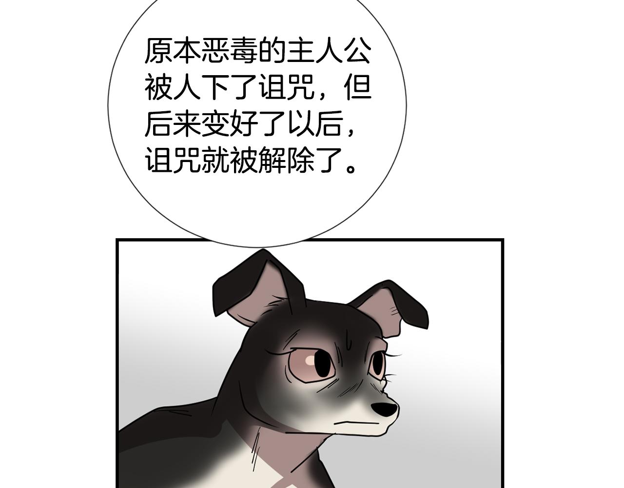 第62话 灵魂互换的原因46