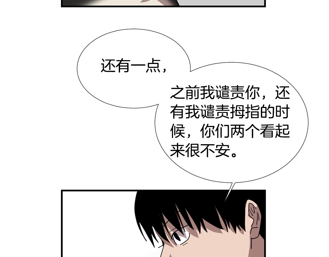 第62话 灵魂互换的原因47