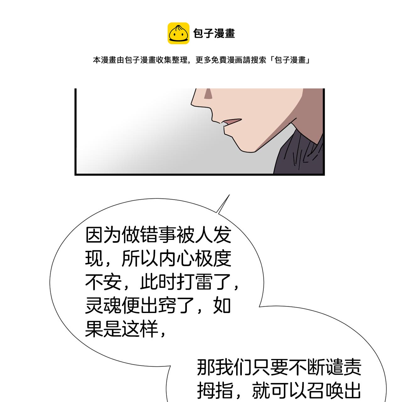 第62话 灵魂互换的原因48