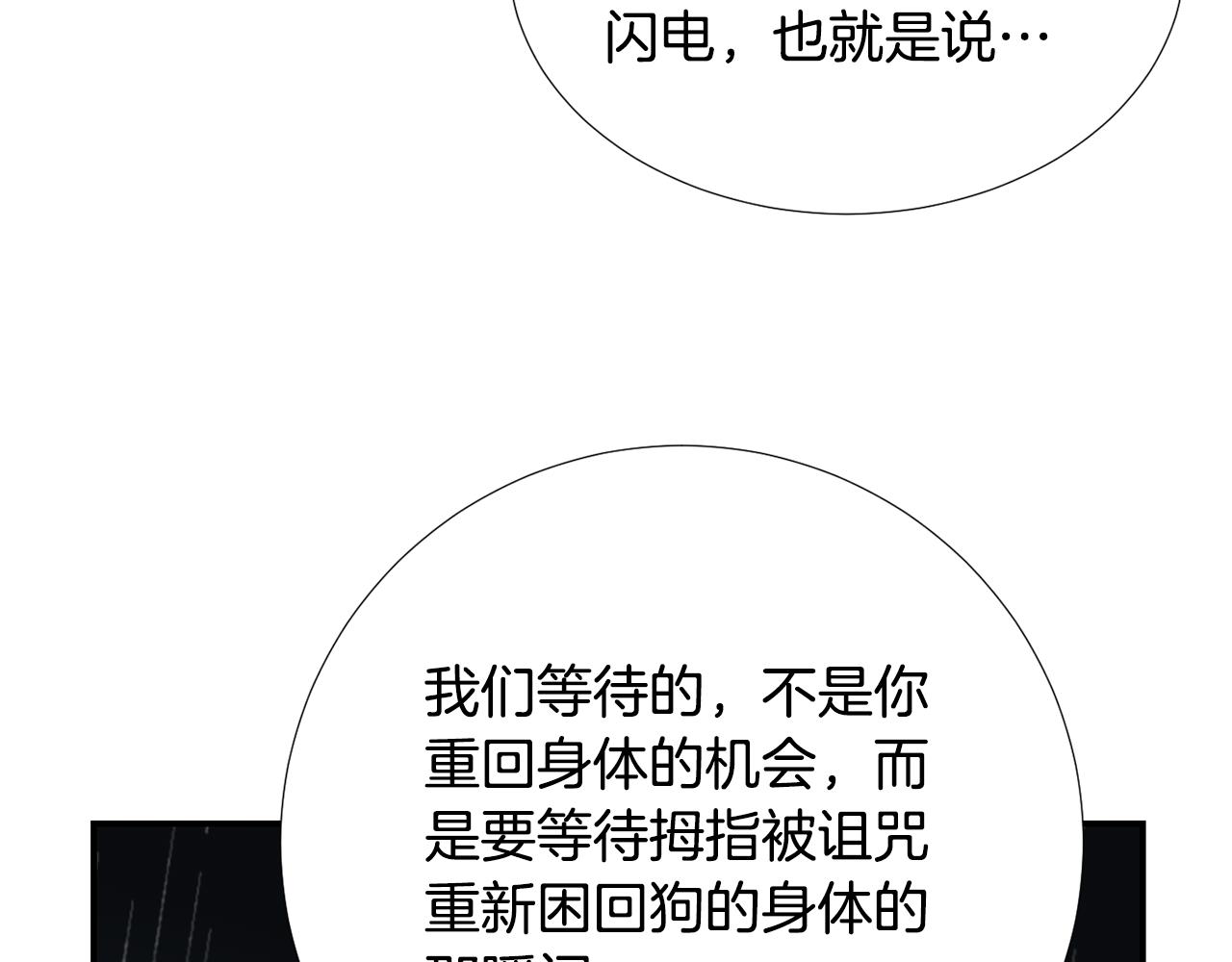 第62话 灵魂互换的原因53