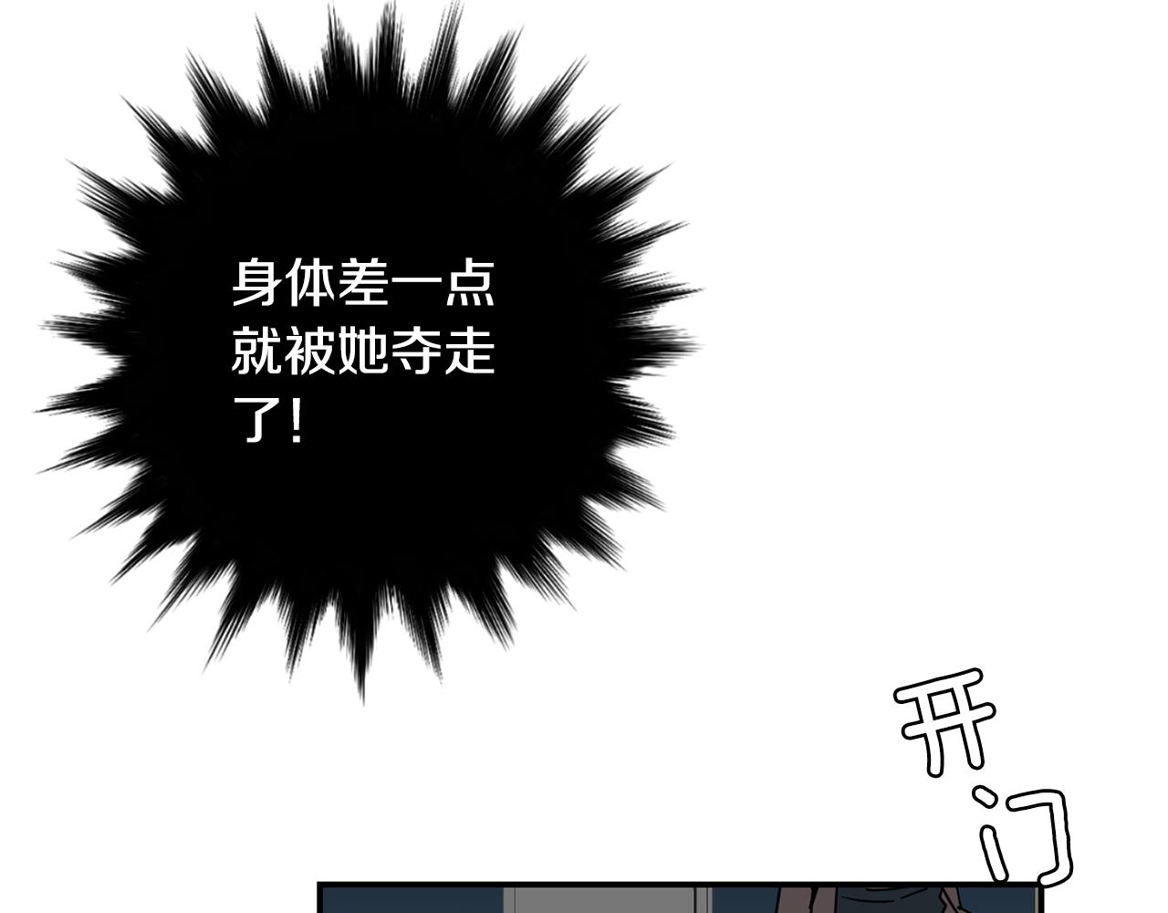 第62话 灵魂互换的原因6