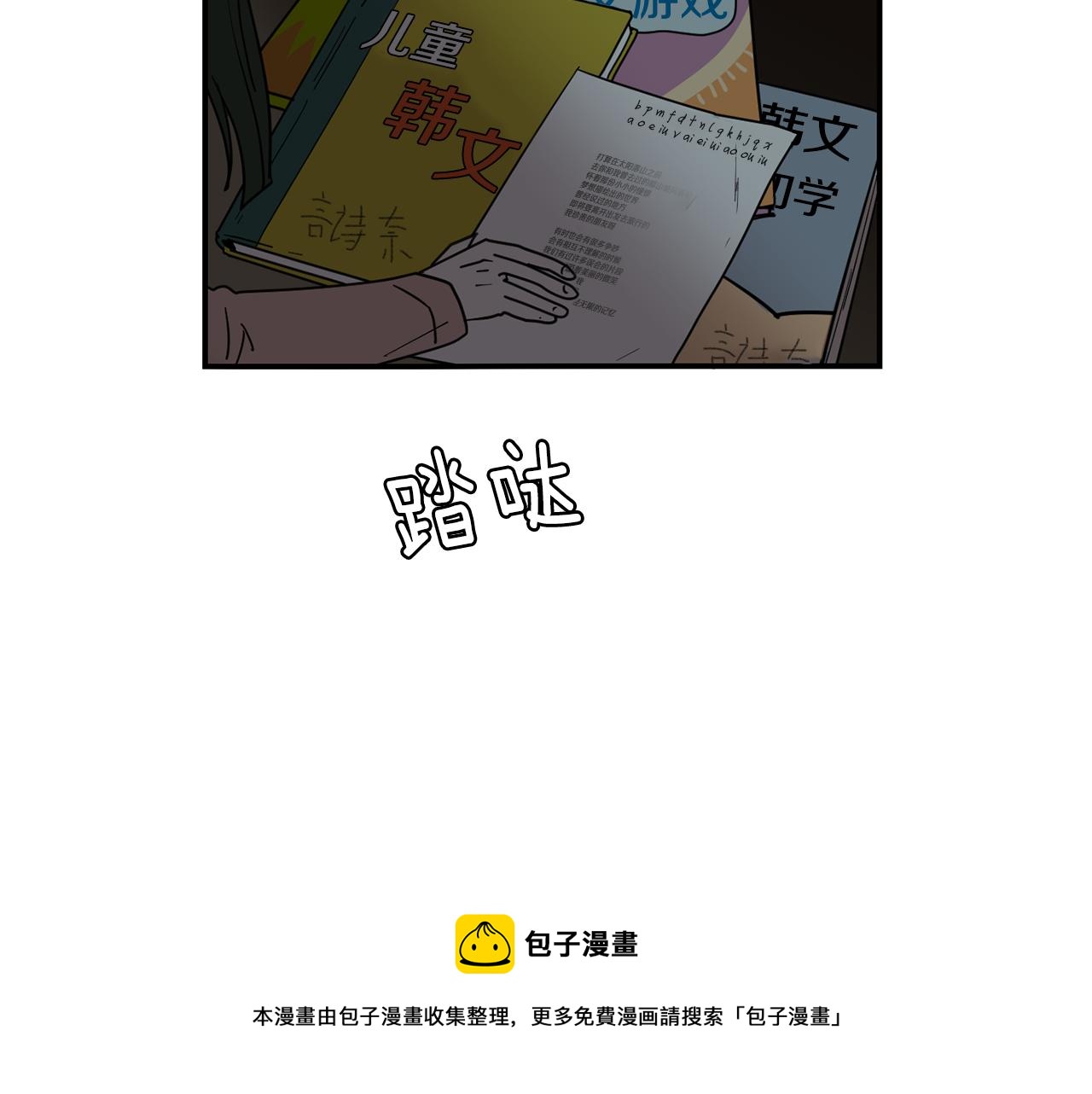 第62话 灵魂互换的原因60