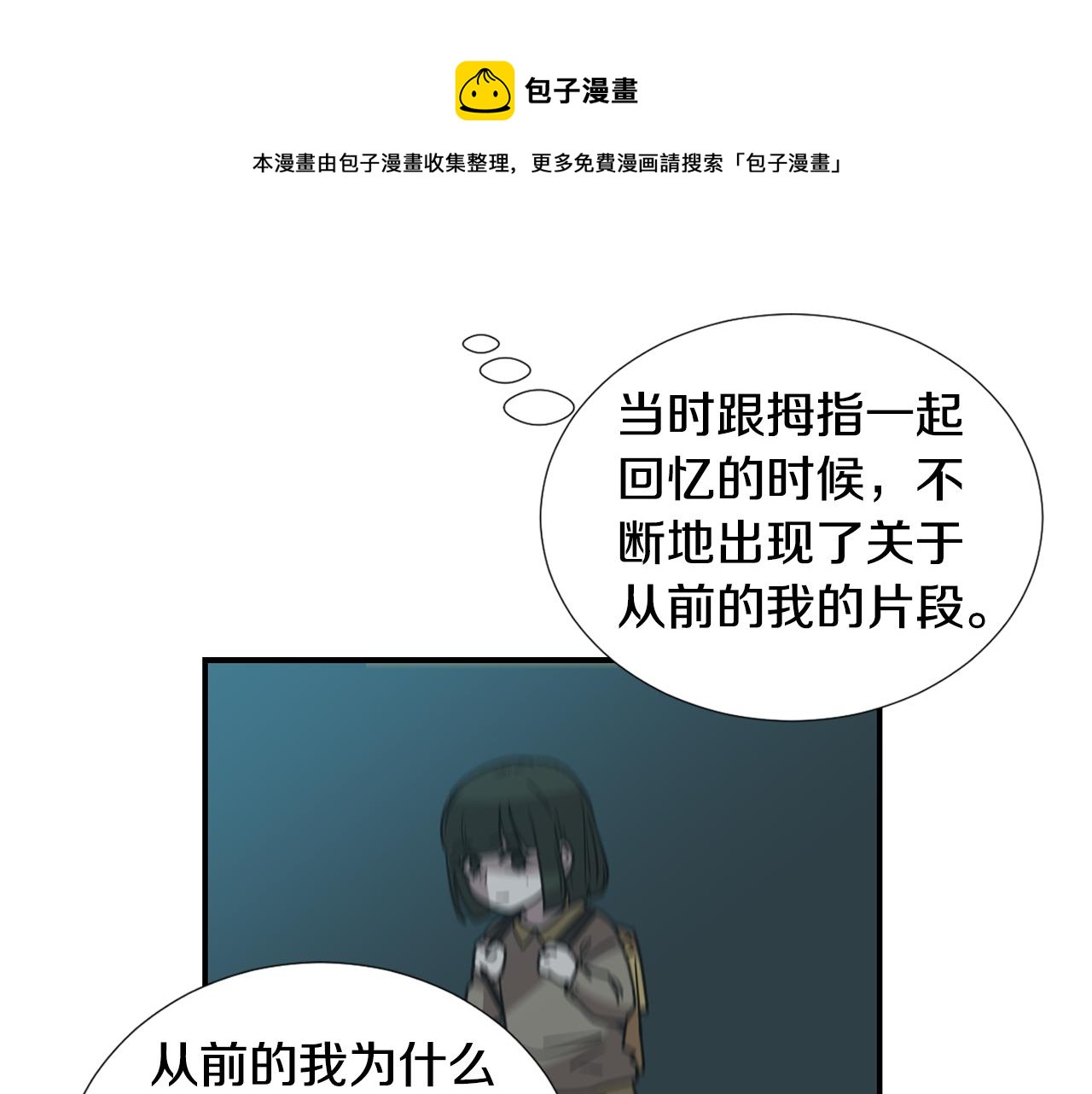 第62话 灵魂互换的原因64
