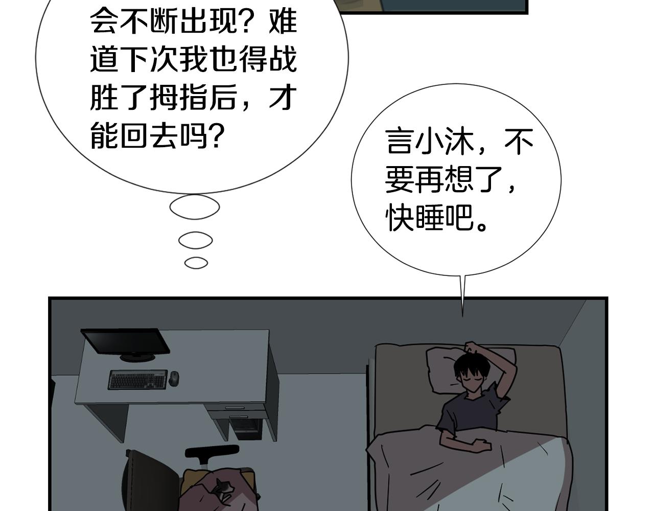 第62话 灵魂互换的原因65
