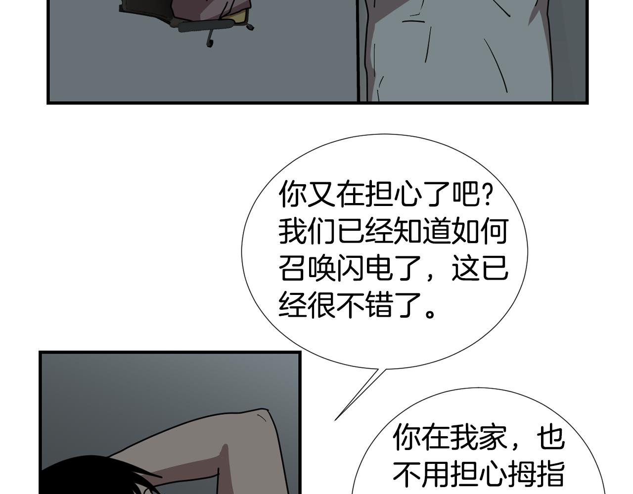 第62话 灵魂互换的原因66