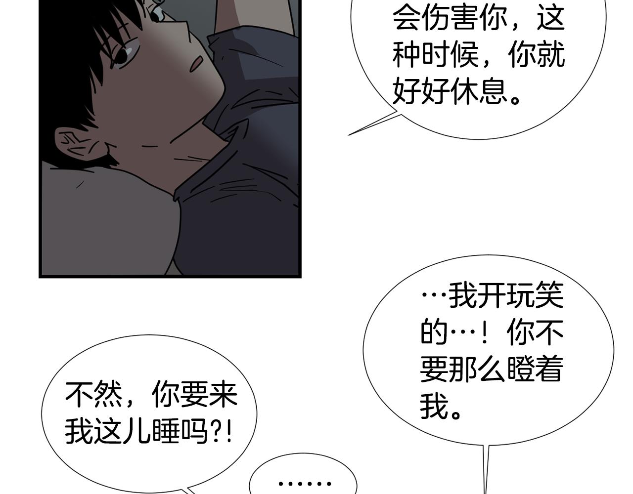 第62话 灵魂互换的原因67