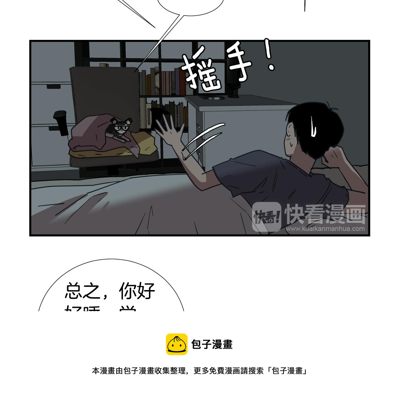 第62话 灵魂互换的原因68