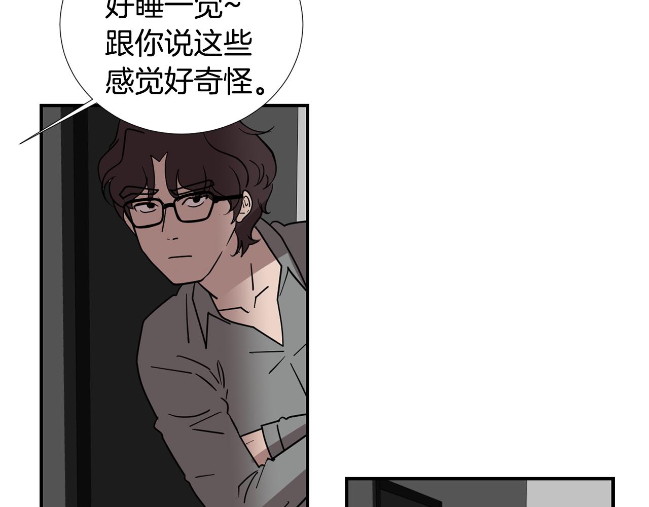 第62话 灵魂互换的原因69