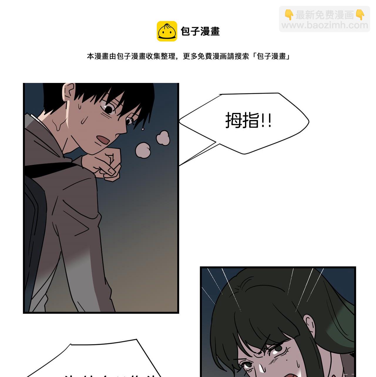 第62话 灵魂互换的原因8