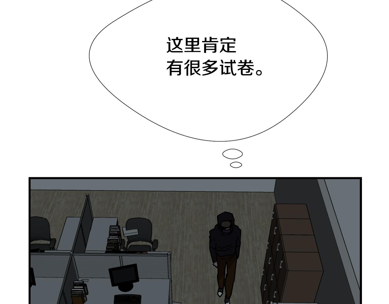 第62话 灵魂互换的原因85