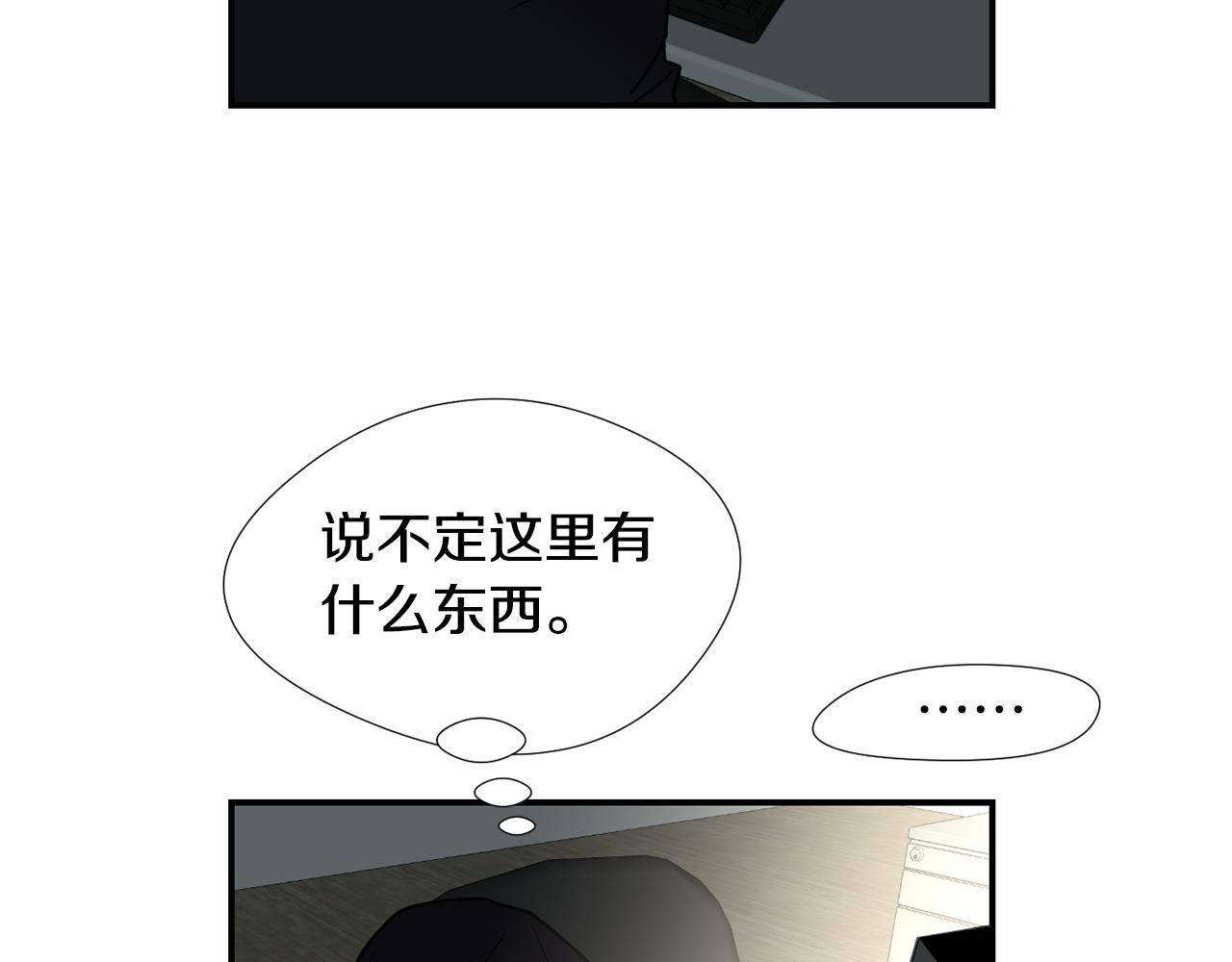 第62话 灵魂互换的原因91