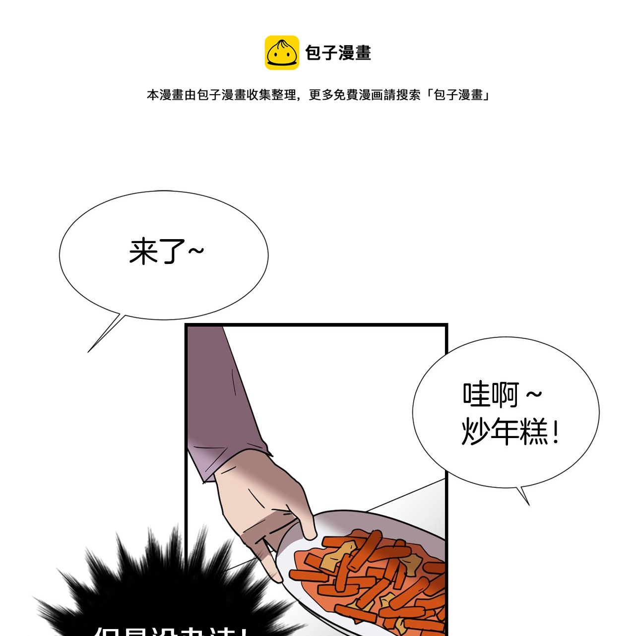 第63话 文件被盗？40