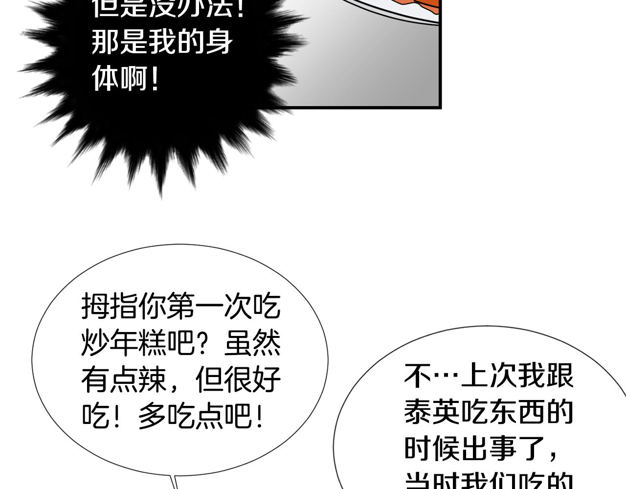 第63话 文件被盗？41