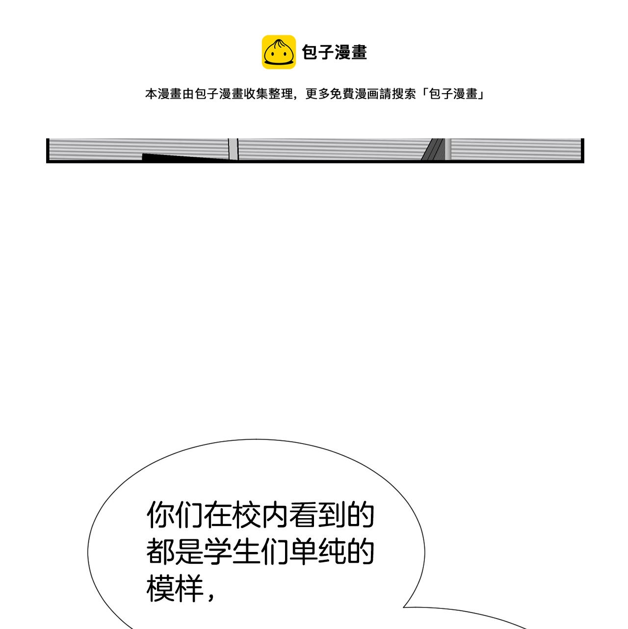 第63话 文件被盗？88