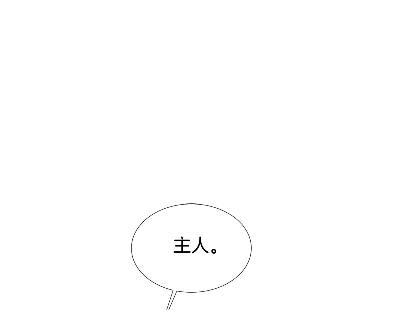 第65话 身份被发现了？105
