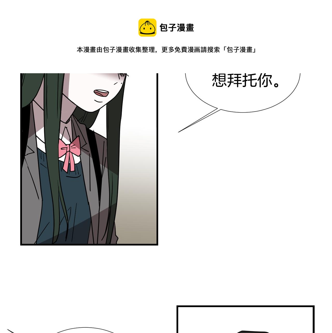 第65话 身份被发现了？108