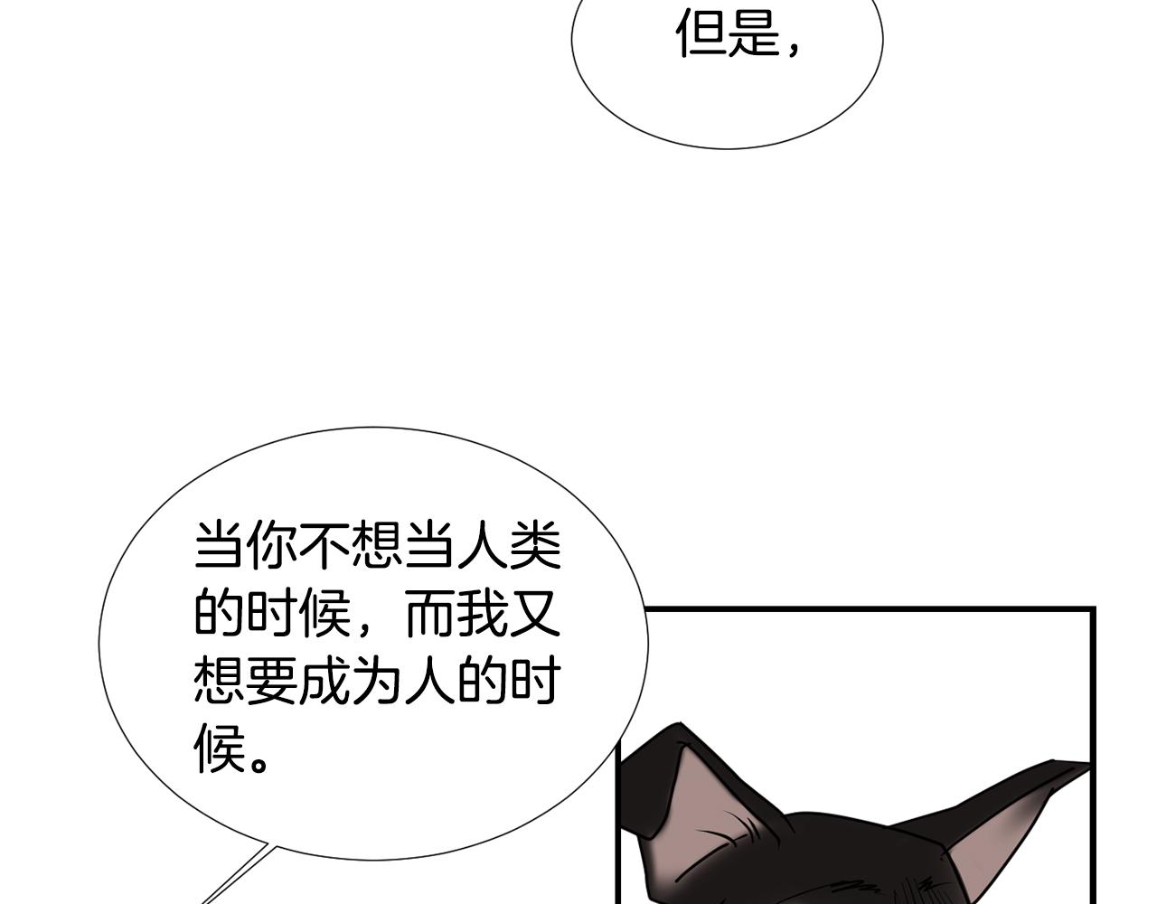 第65话 身份被发现了？115