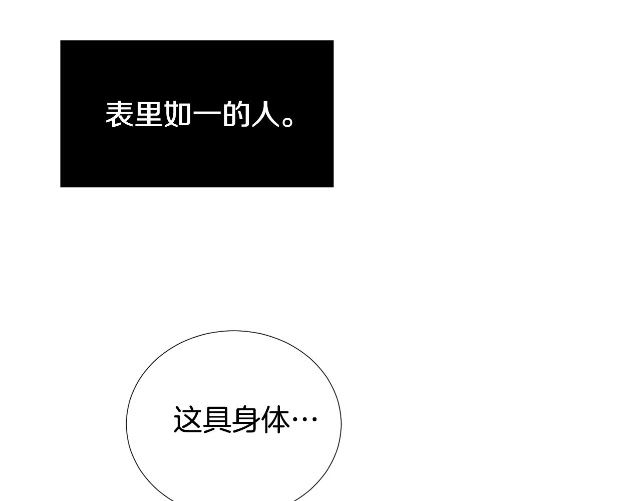 第65话 身份被发现了？119