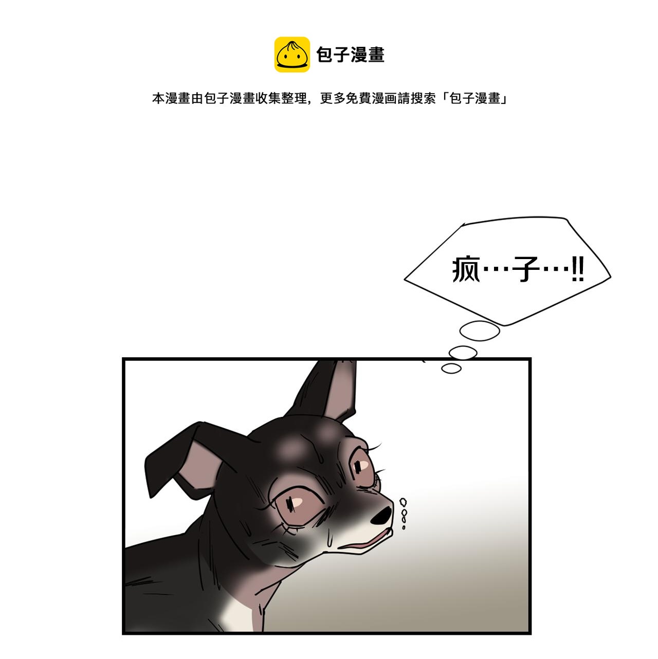 第65话 身份被发现了？124
