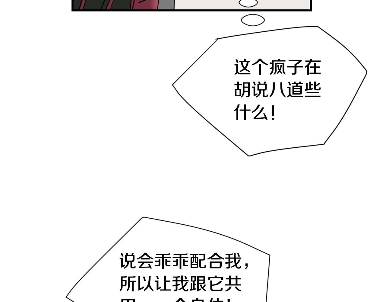 第65话 身份被发现了？126