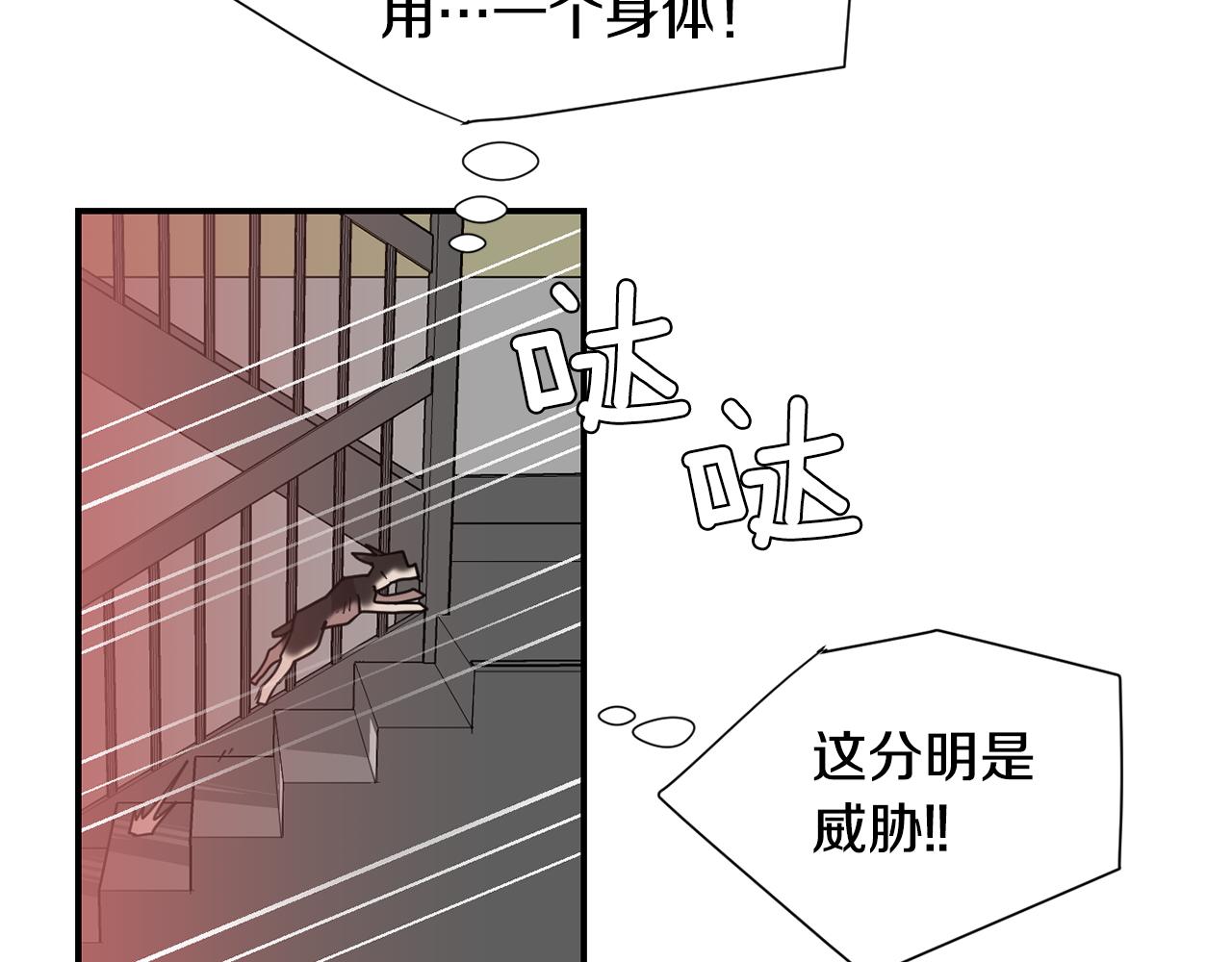 第65话 身份被发现了？127