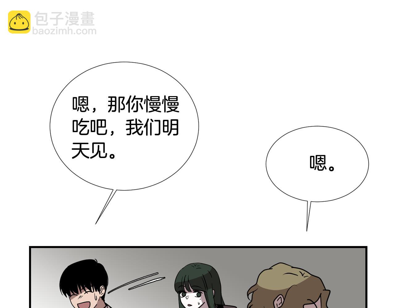 第65话 身份被发现了？13
