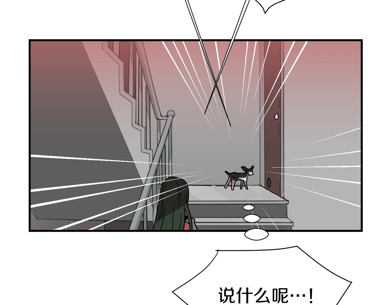 第65话 身份被发现了？131