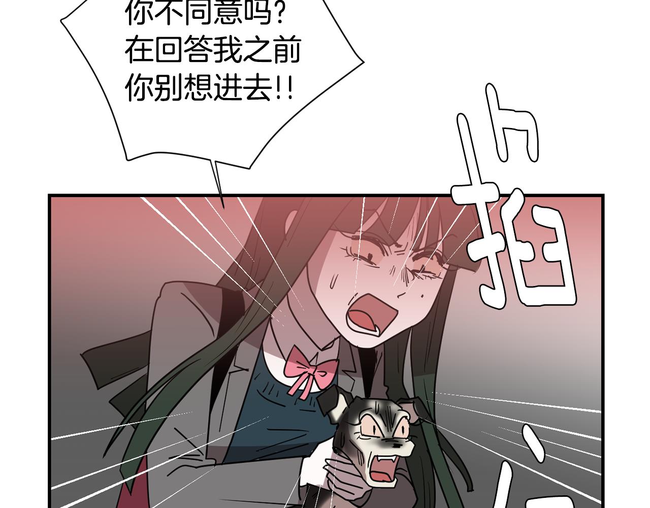 第65话 身份被发现了？134