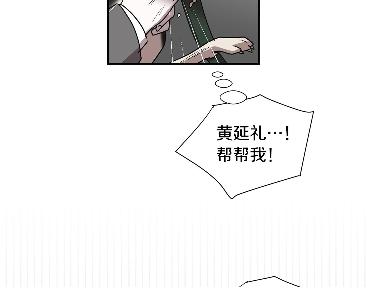 第65话 身份被发现了？137