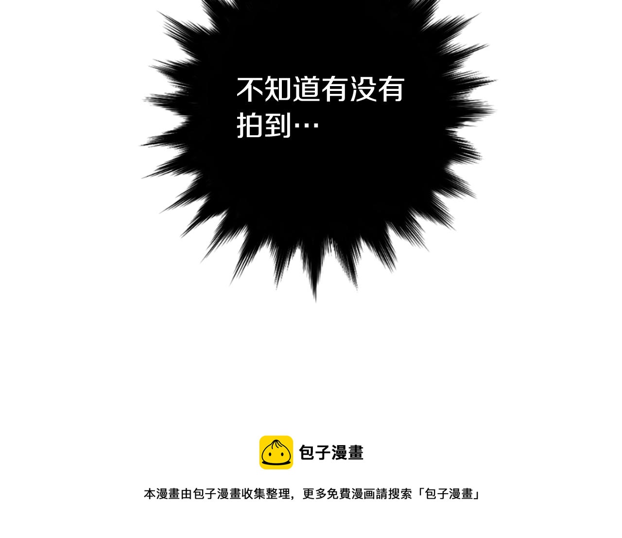 第65话 身份被发现了？20