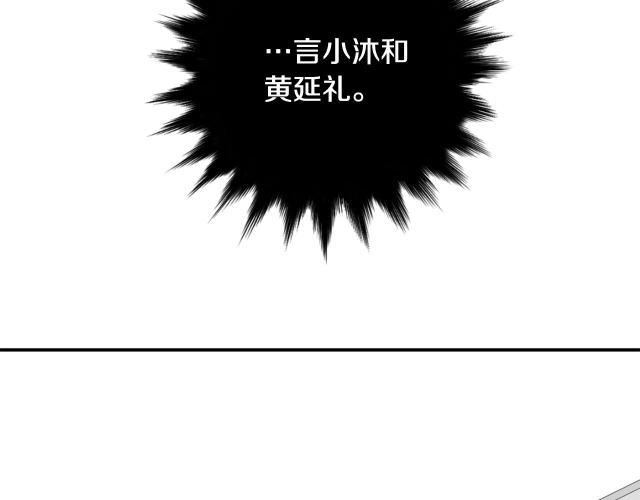 第65话 身份被发现了？23