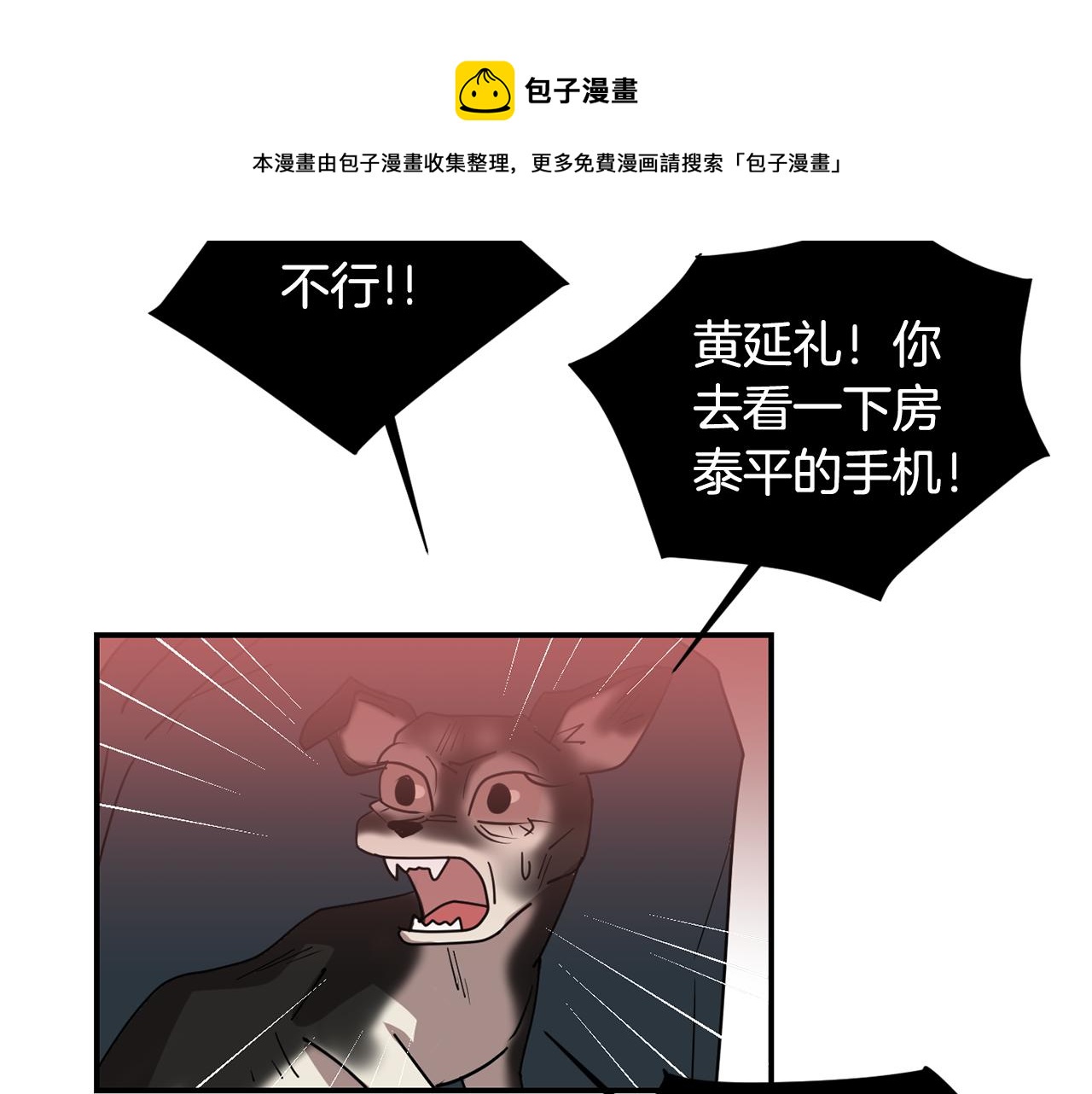 第65话 身份被发现了？28