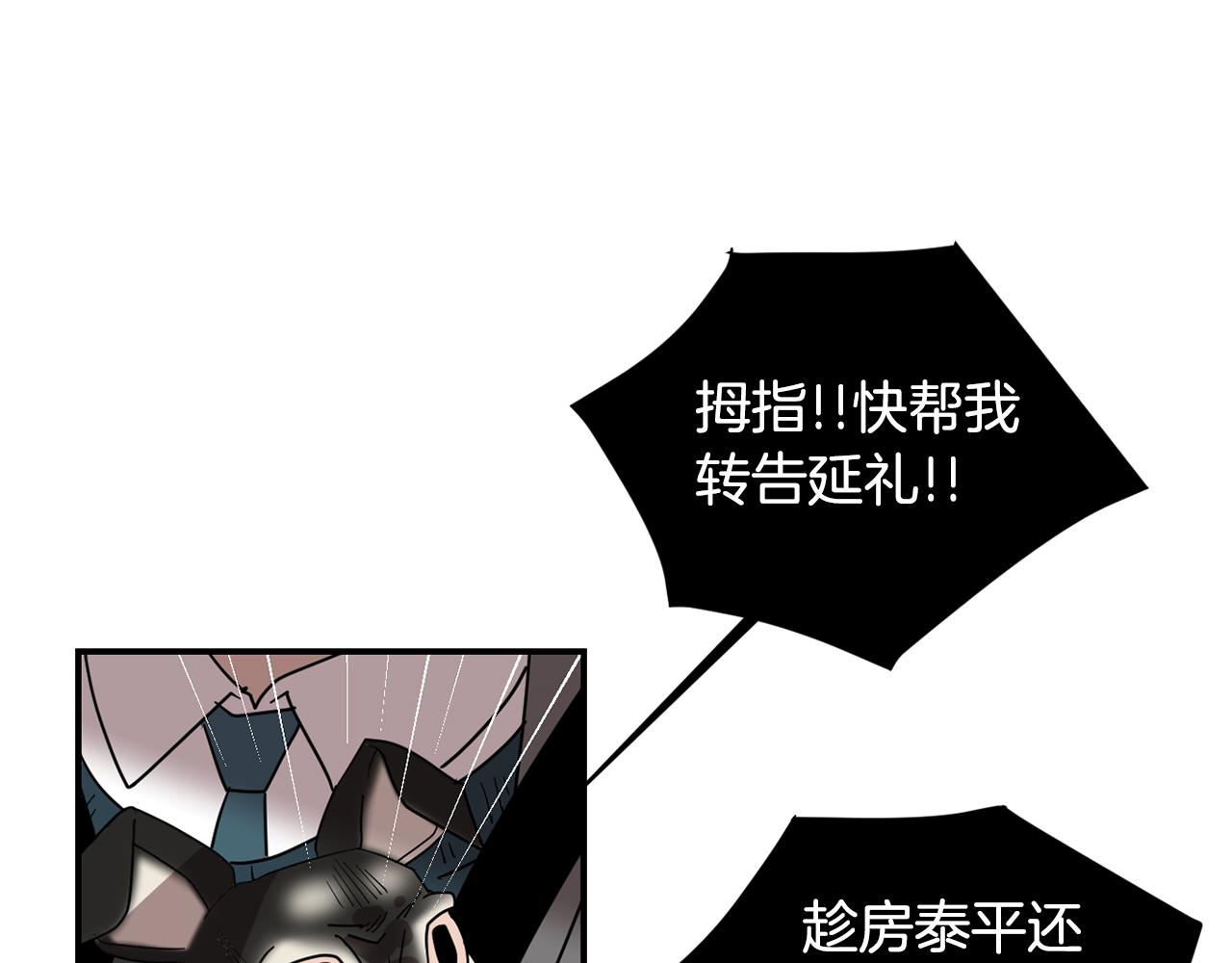 第65话 身份被发现了？33