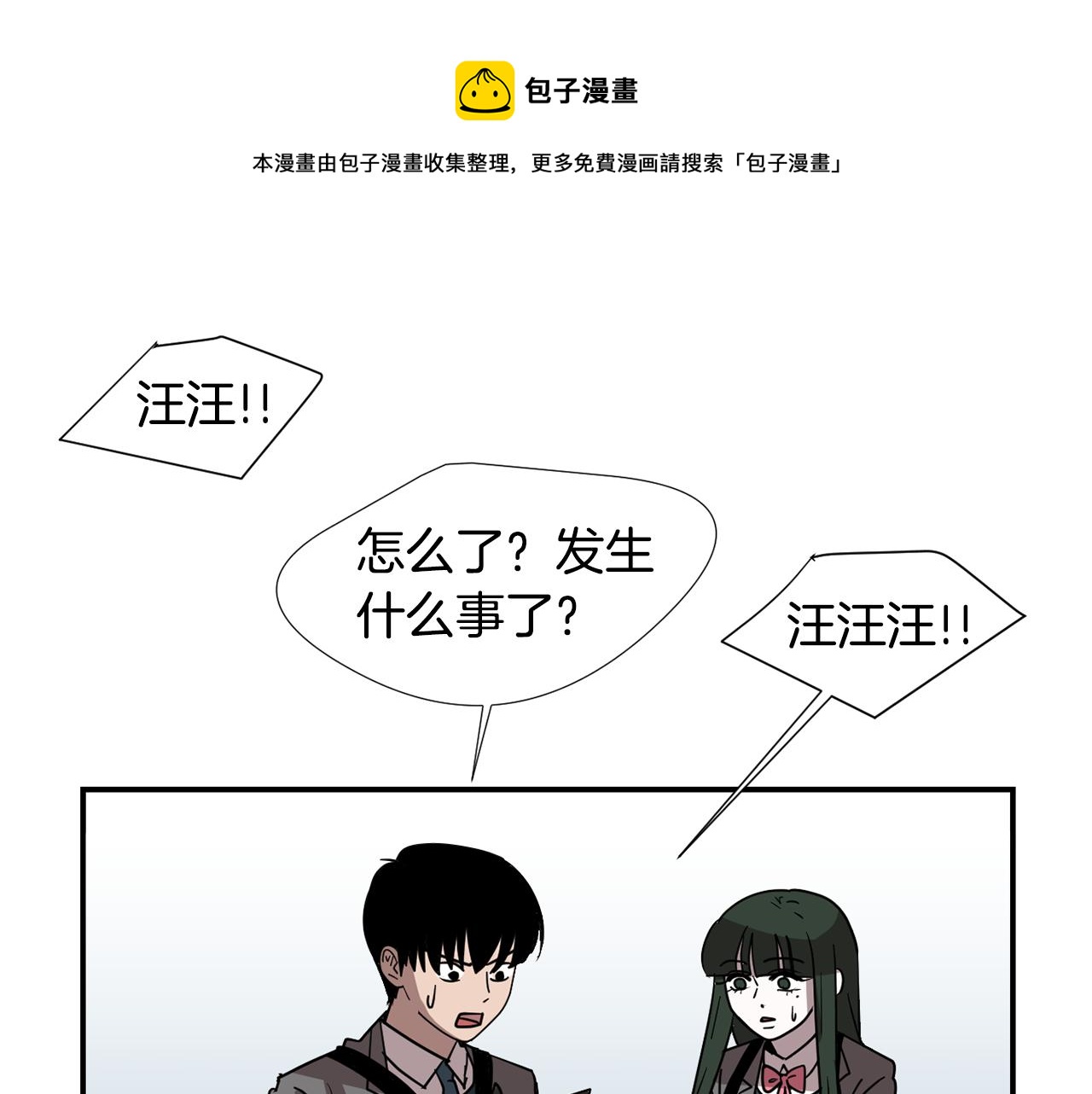 第65话 身份被发现了？36