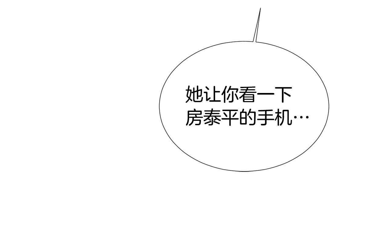 第65话 身份被发现了？39
