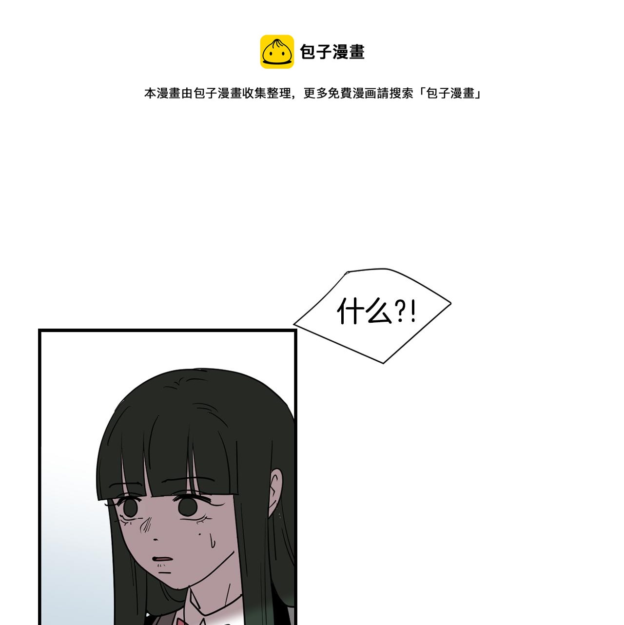 第65话 身份被发现了？40