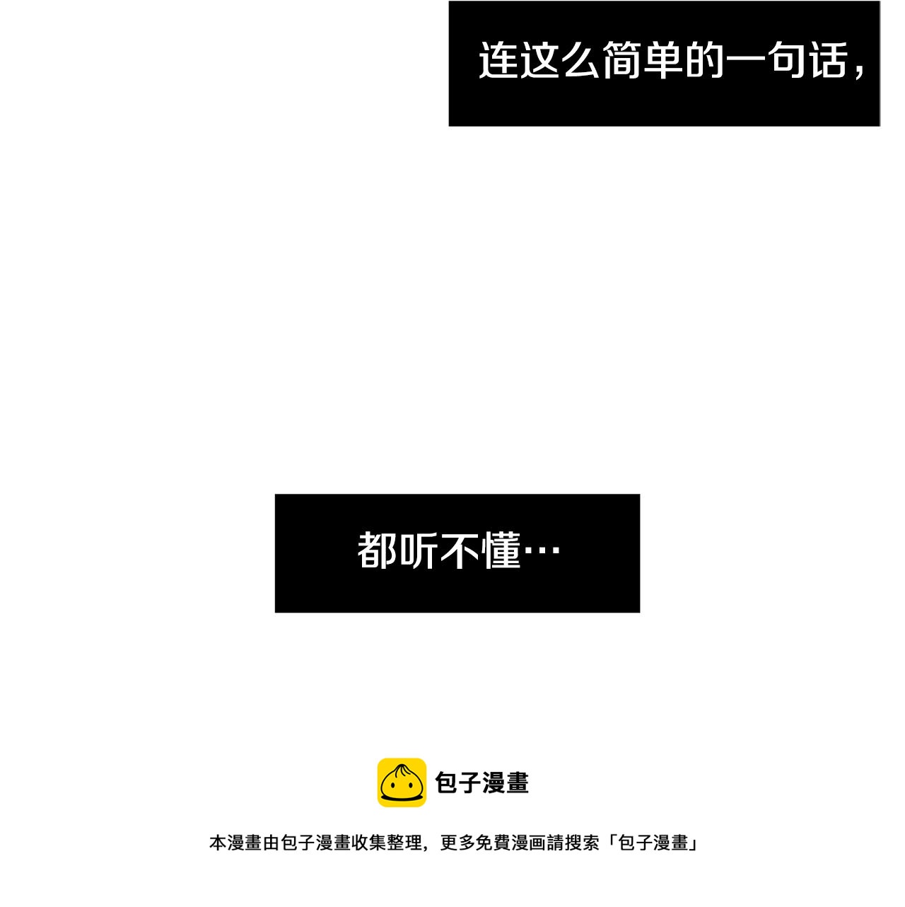 第65话 身份被发现了？44