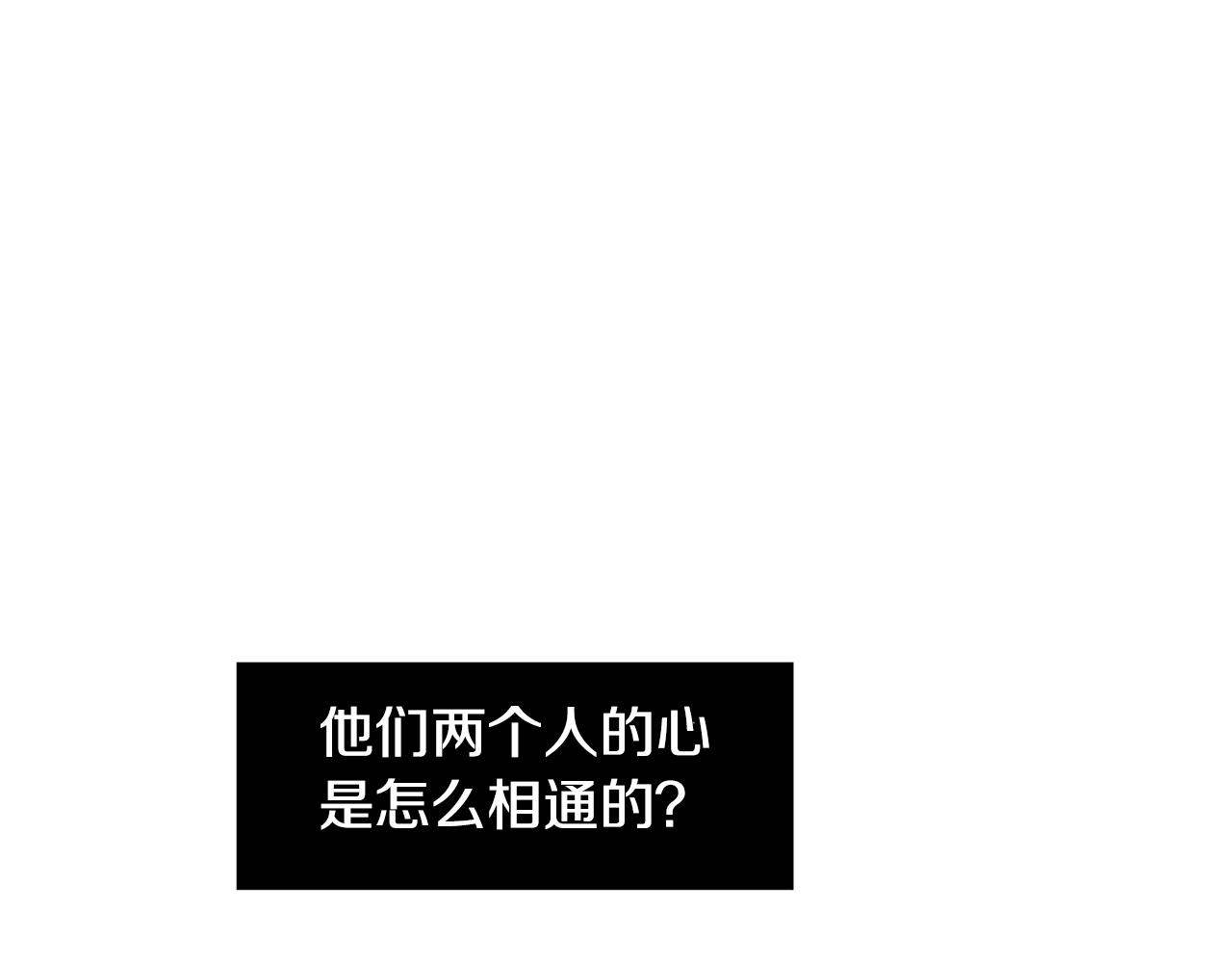 第65话 身份被发现了？45