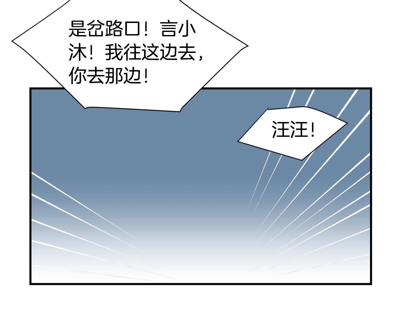第65话 身份被发现了？51