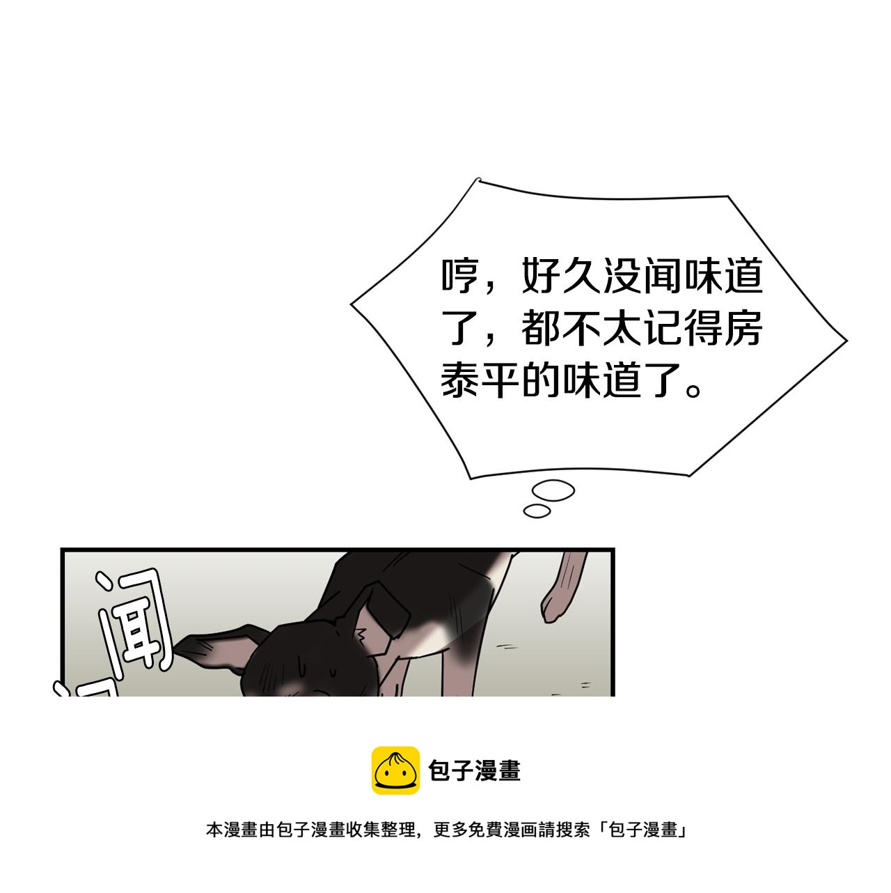 第65话 身份被发现了？52