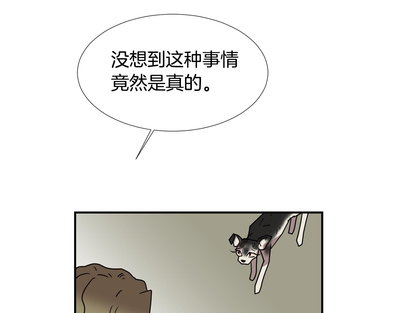 第65话 身份被发现了？59